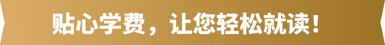 業界最安レベルの月謝 !