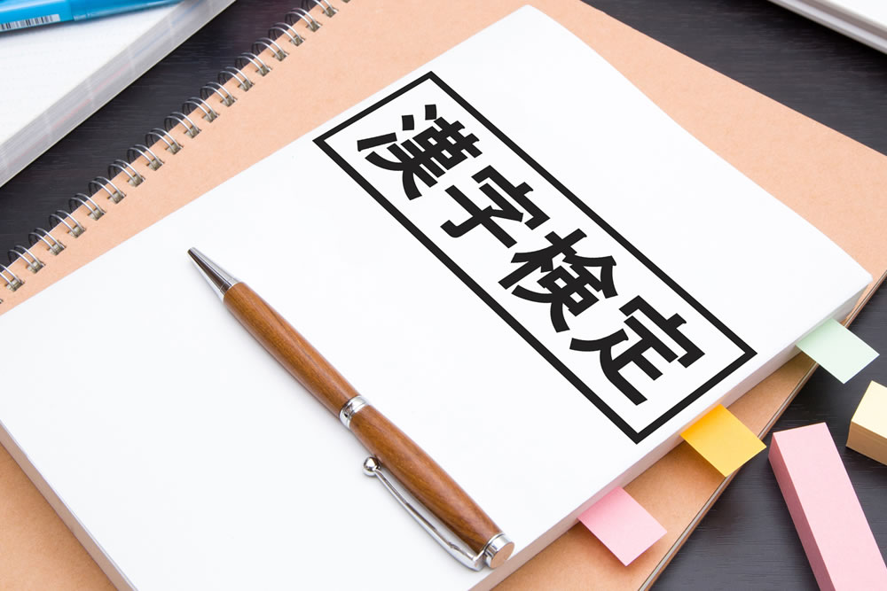 漢字検定のイメージ
