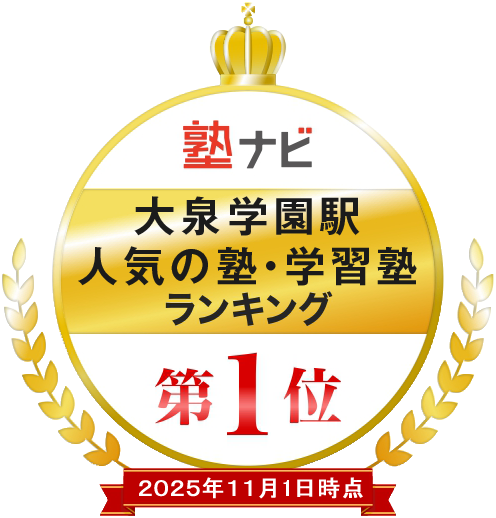 18_大泉学園_20251101.fw