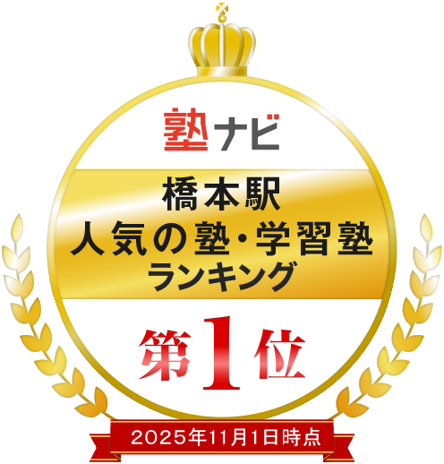 1_橋本駅_20251101.fw