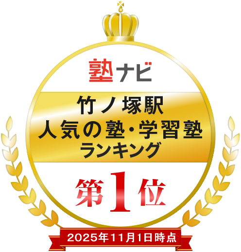 62_竹ノ塚_20251101.fw