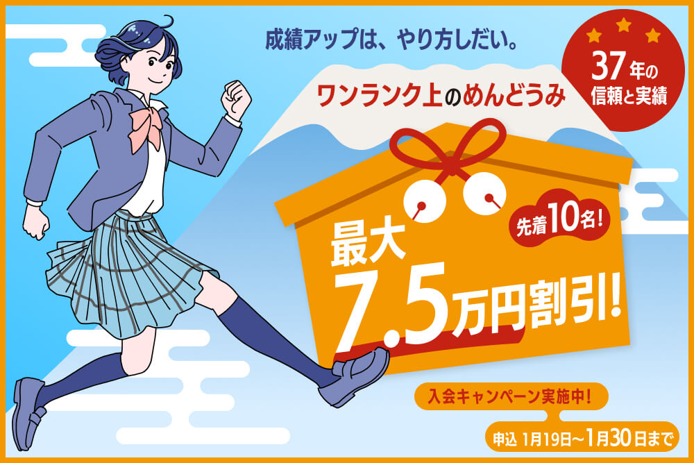 今月のキャンペーン