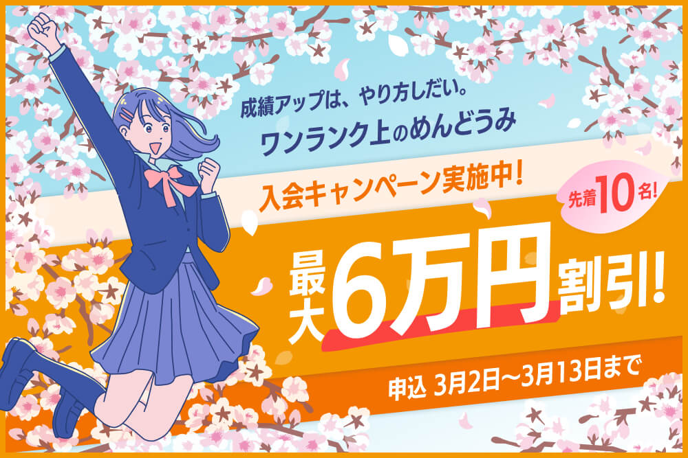 今月のキャンペーン