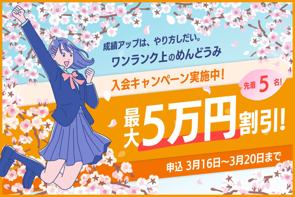 今月のキャンペーン