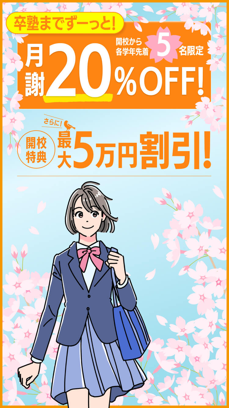 キャンペーン
