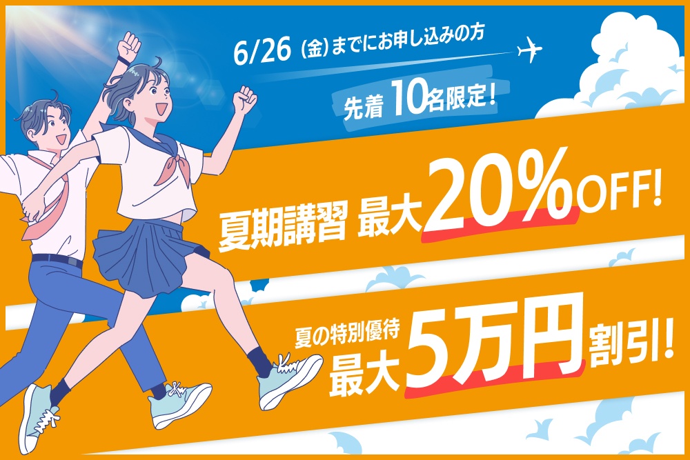 今月のキャンペーン