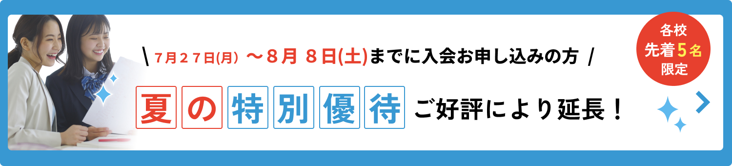 キャンペーン
