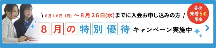 キャンペーン